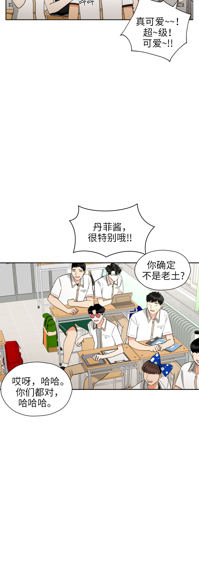 [第9话] 近水楼台32