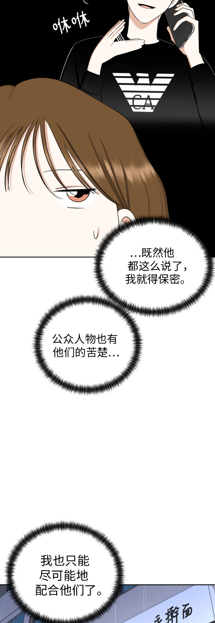 [第82话] 真心乘着雨16