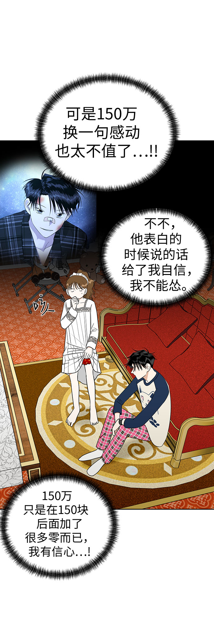 [第90话] 假如我们没有相遇（2）63