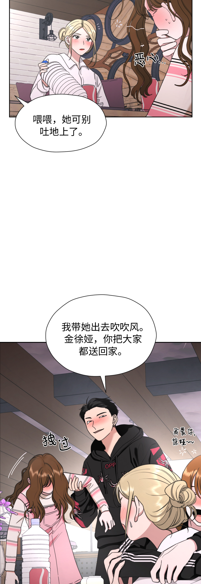 [第20话] 需要名分的关系47