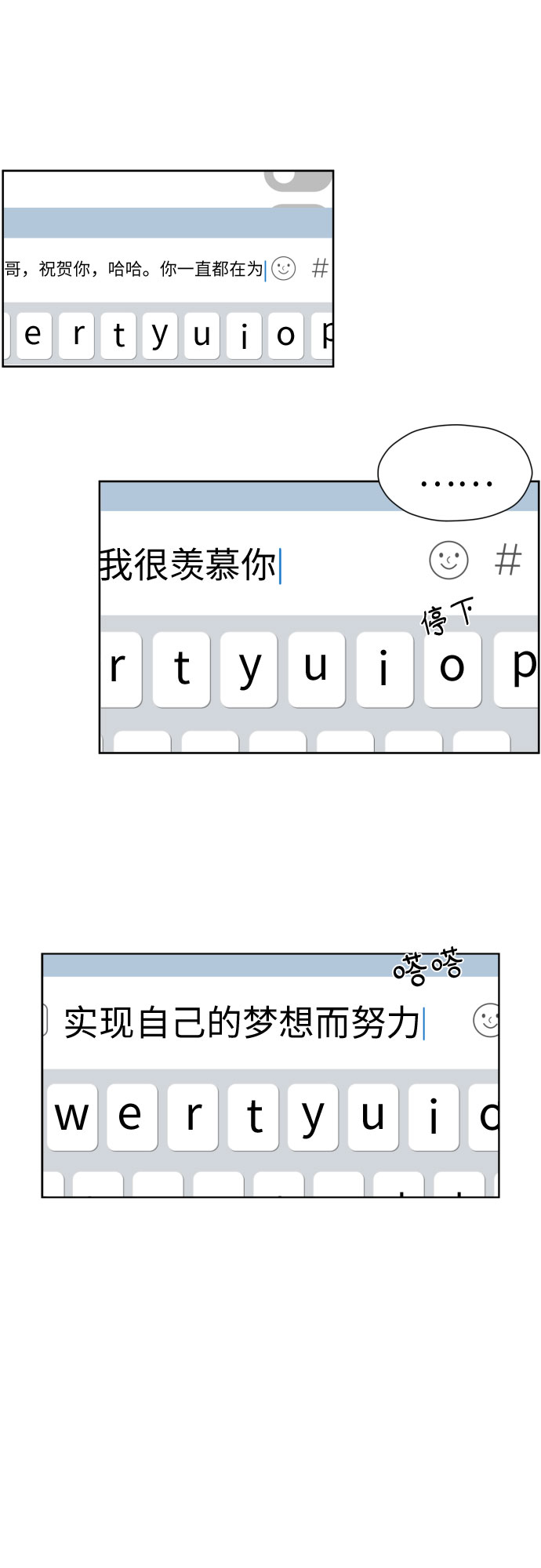 [第68话] 迷恋与死心49