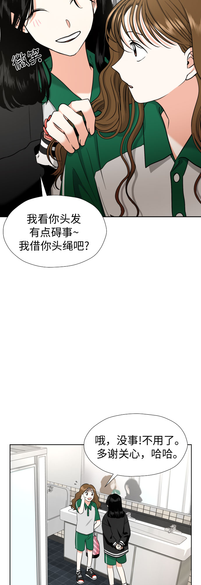 [第9话] 近水楼台45