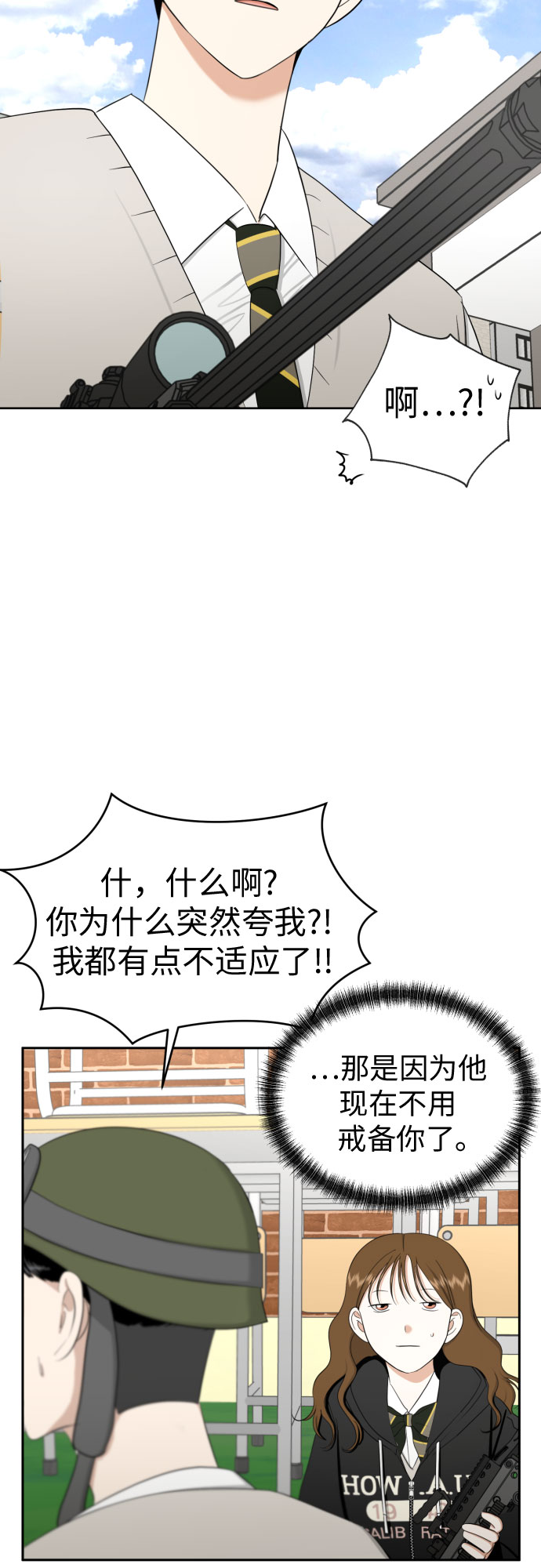 [第83话] 你是不是私生粉?17