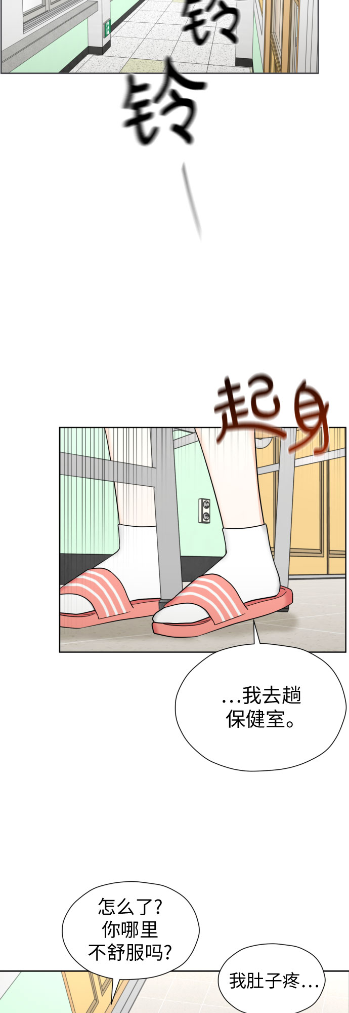 [第55话] 烙印55