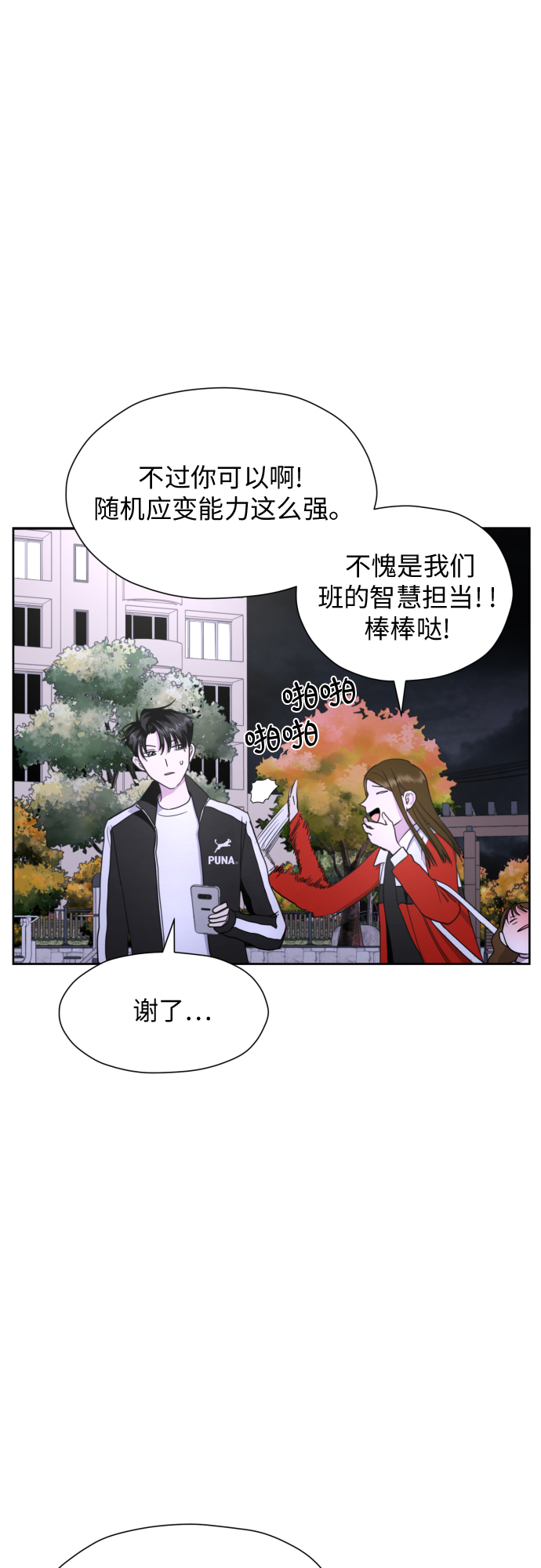 [第22话] 我知道25