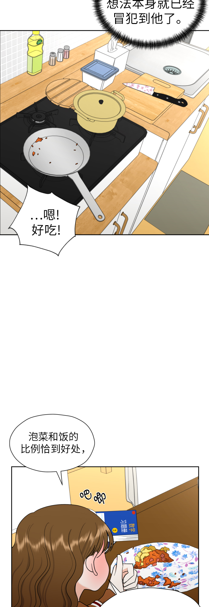 [第30话] 这样是不是不太好?27