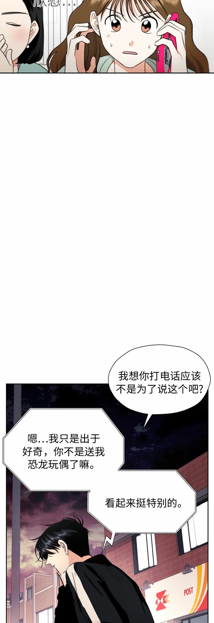 [第16话] 接下来就是…40