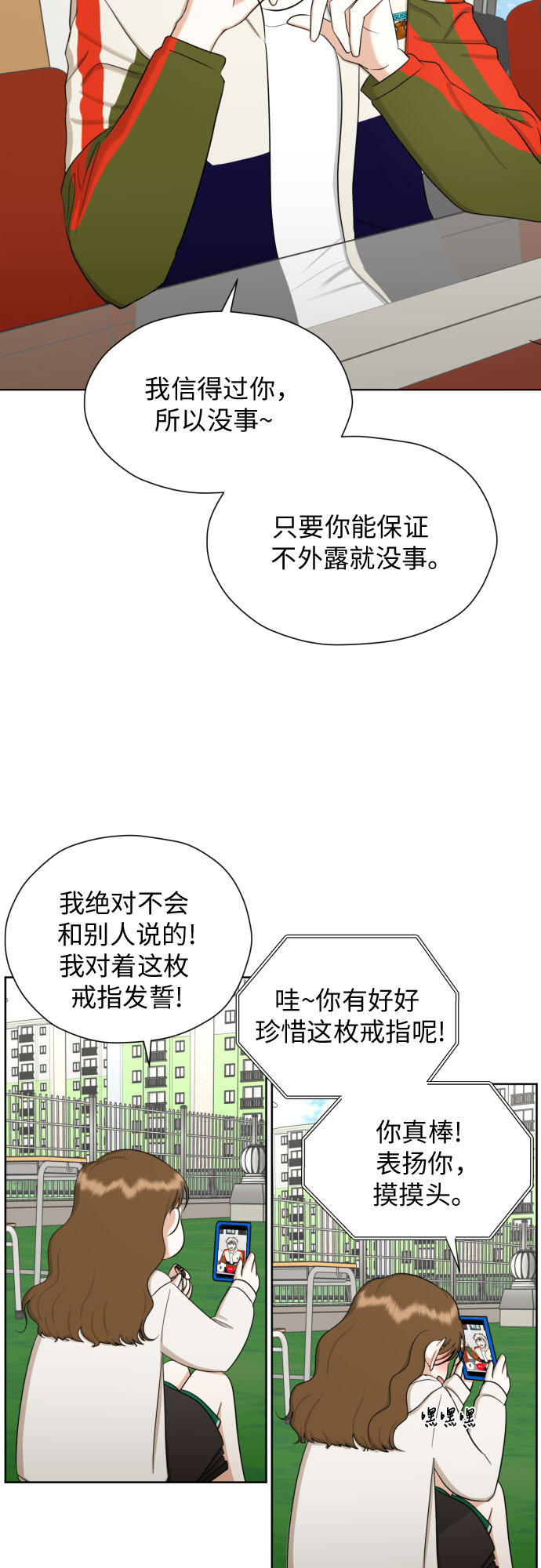 [第69话] 收买的法则39
