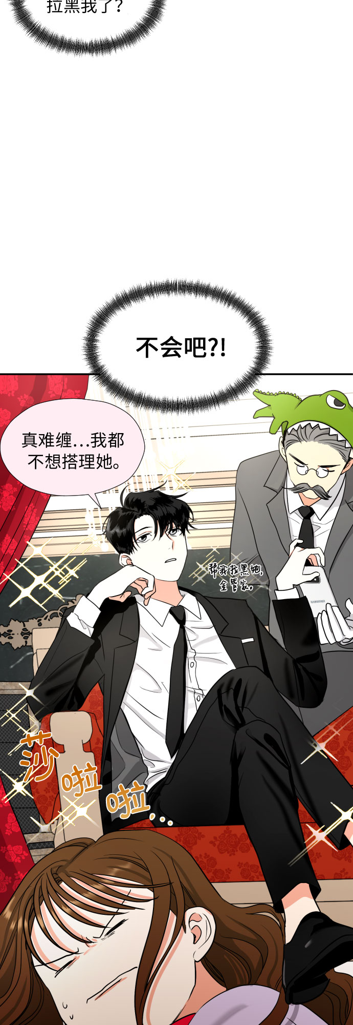 [第7话] 不喜欢就说不喜欢呗53