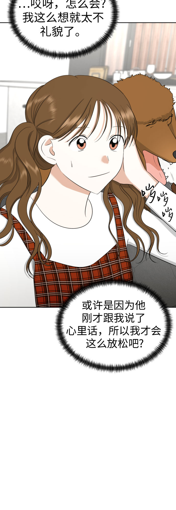 [第78话] 人生的岔路口56