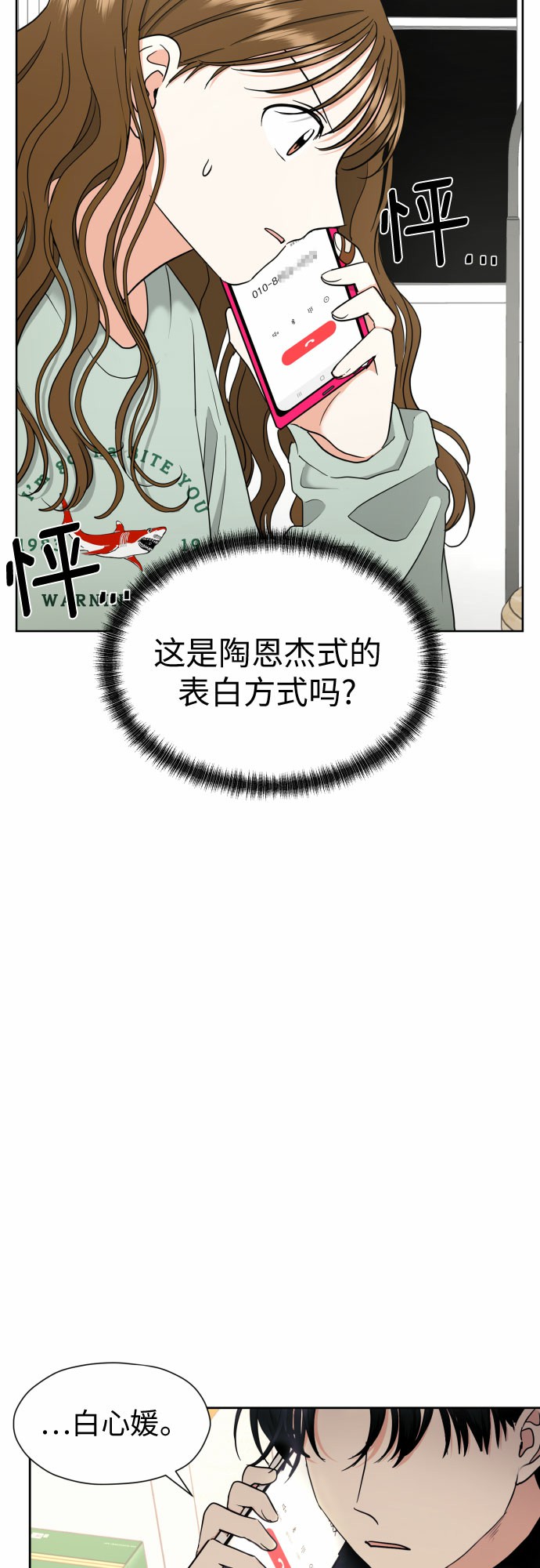 [第16话] 接下来就是…45