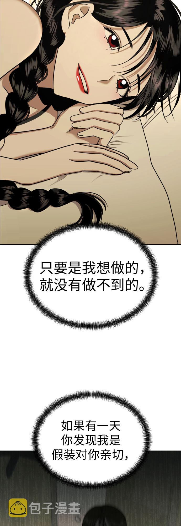 [第63话] 各自的期待45