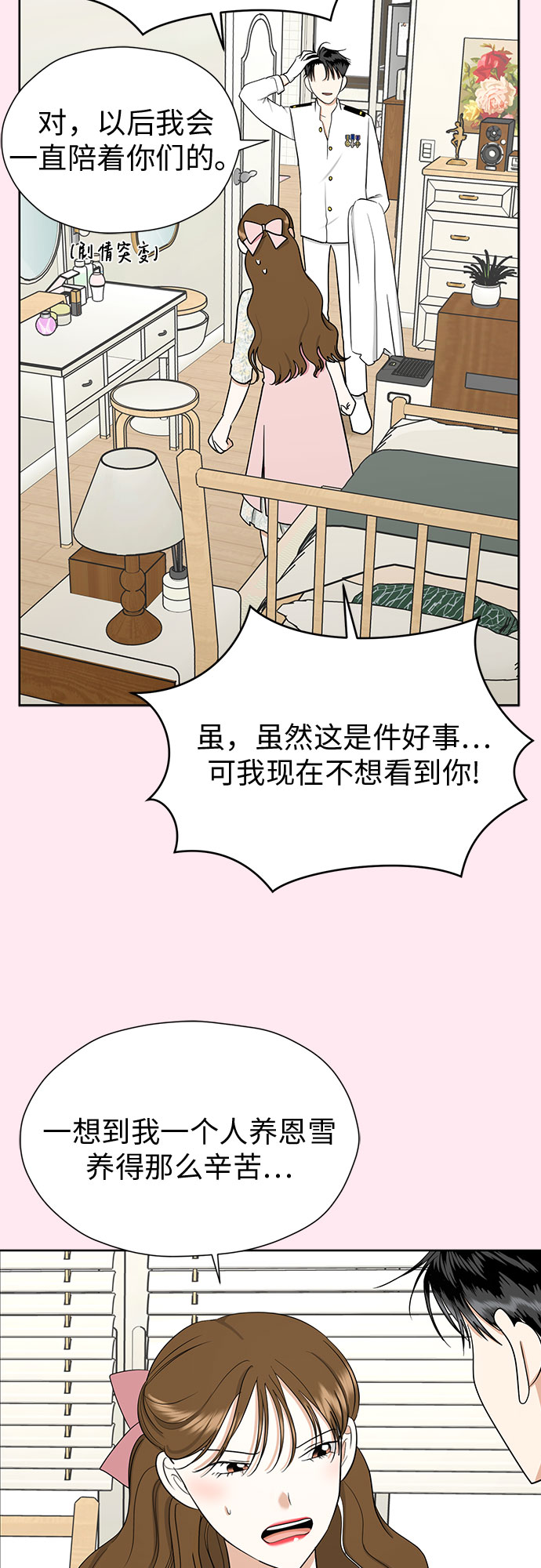 [第88话] 初吻55