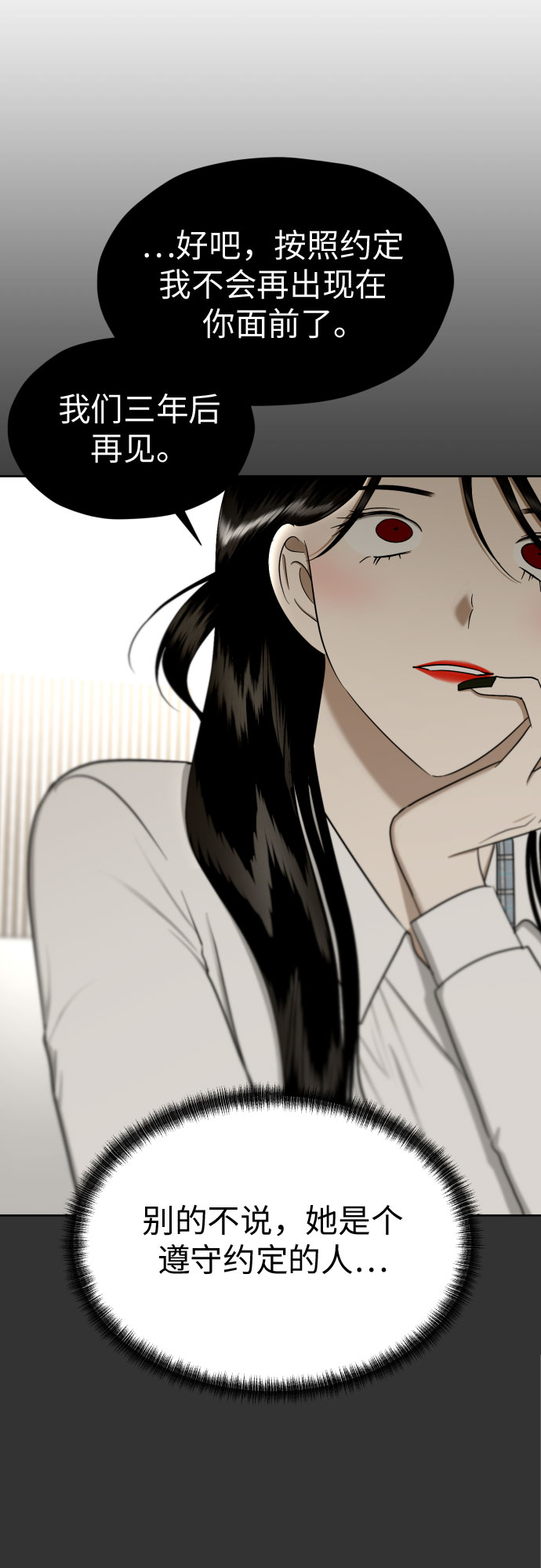 [第87话] 初次对峙28
