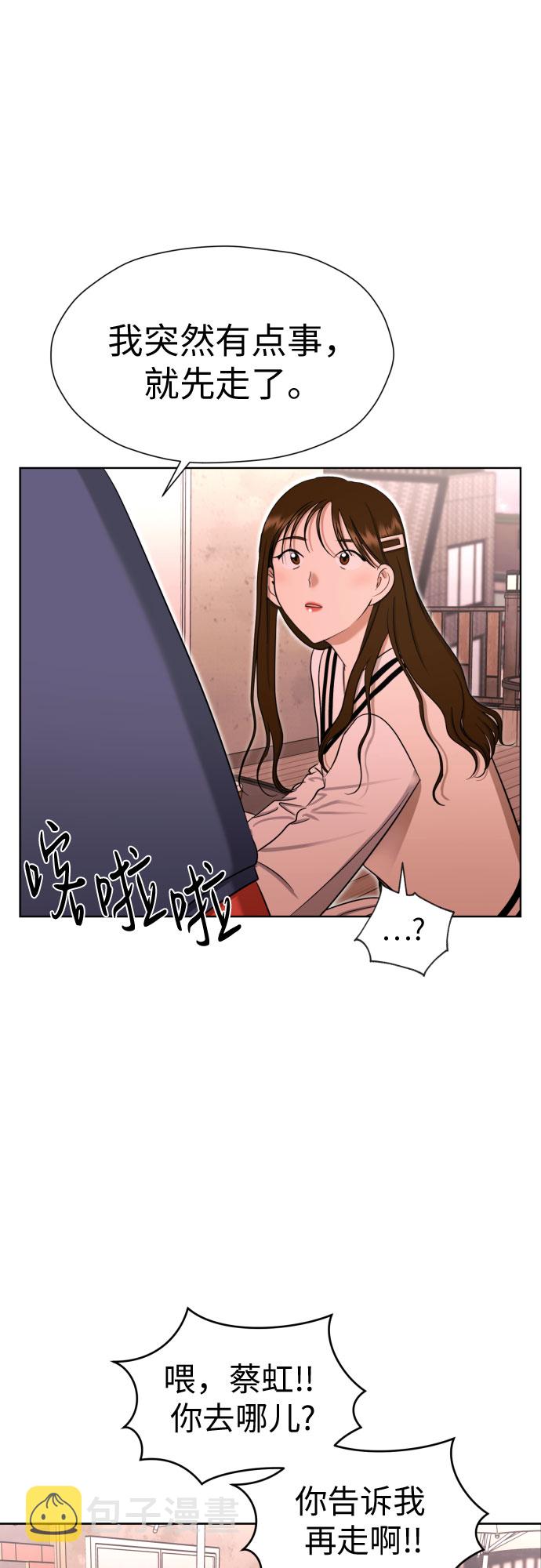 [第77话] 假面症候羣67