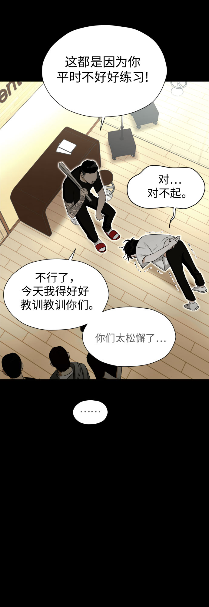 [第77话] 假面症候羣22