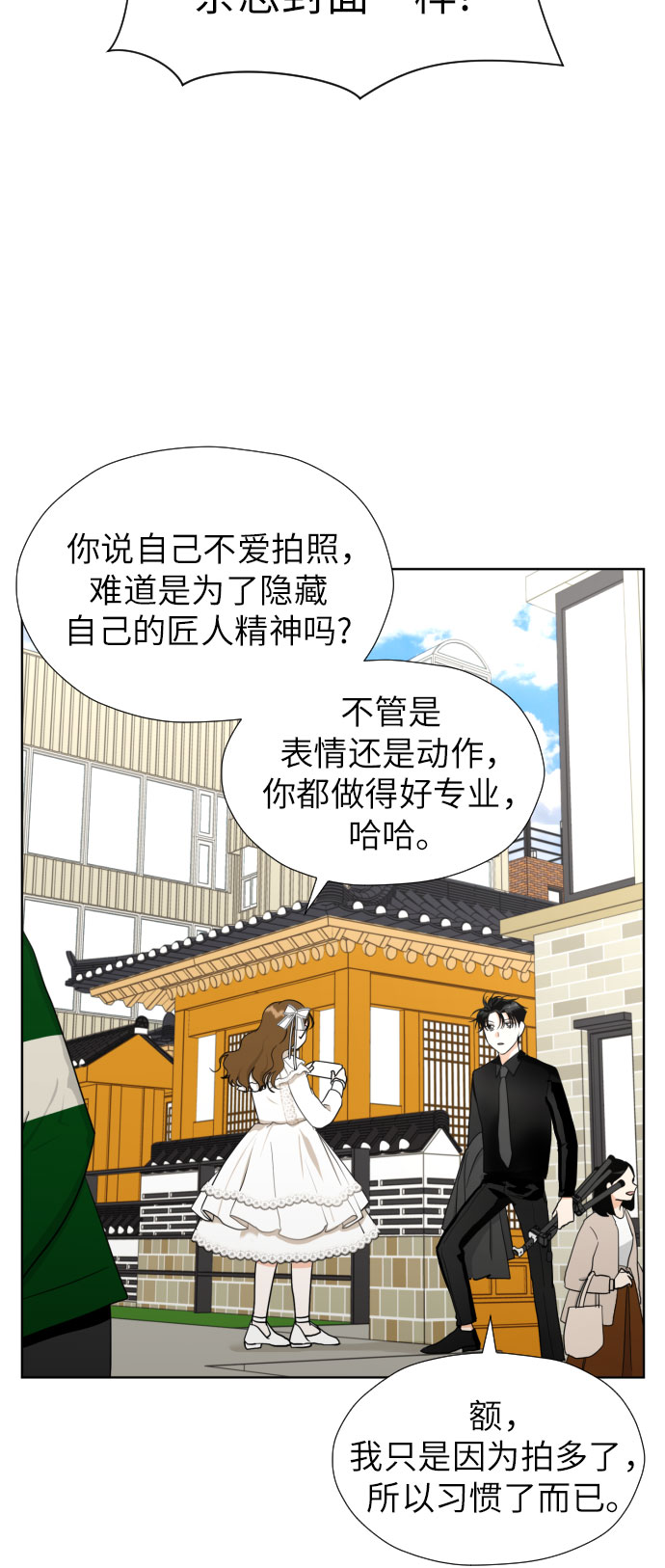 [第38话] 幻想与想象力35