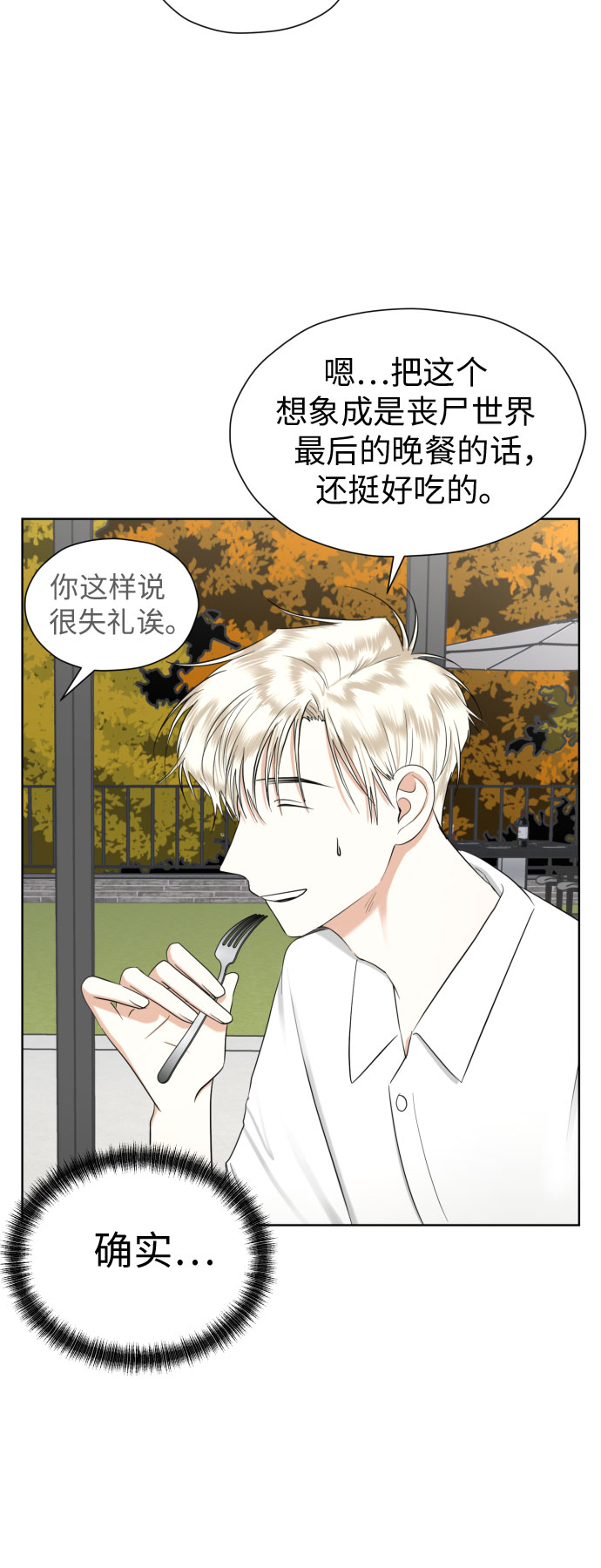 [第78话] 人生的岔路口53