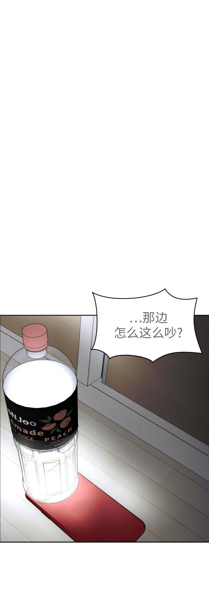 [第46话] 团建 (4)52