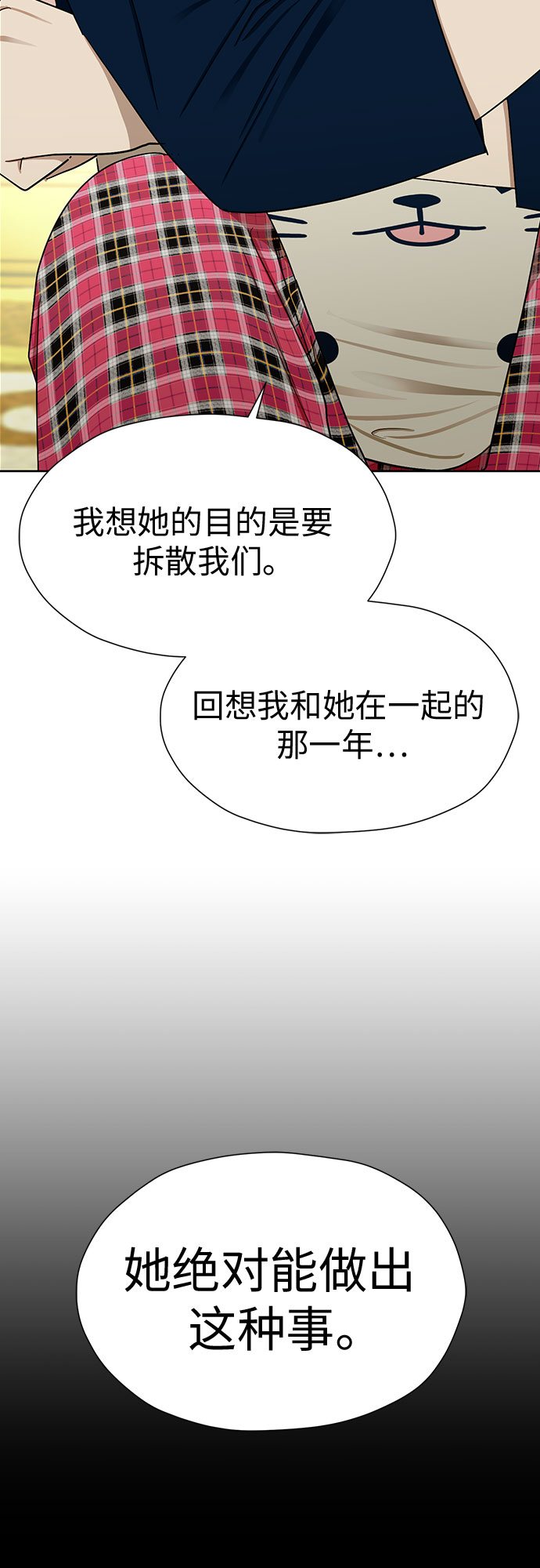 [第89话] 假如我们没有相遇（1）57