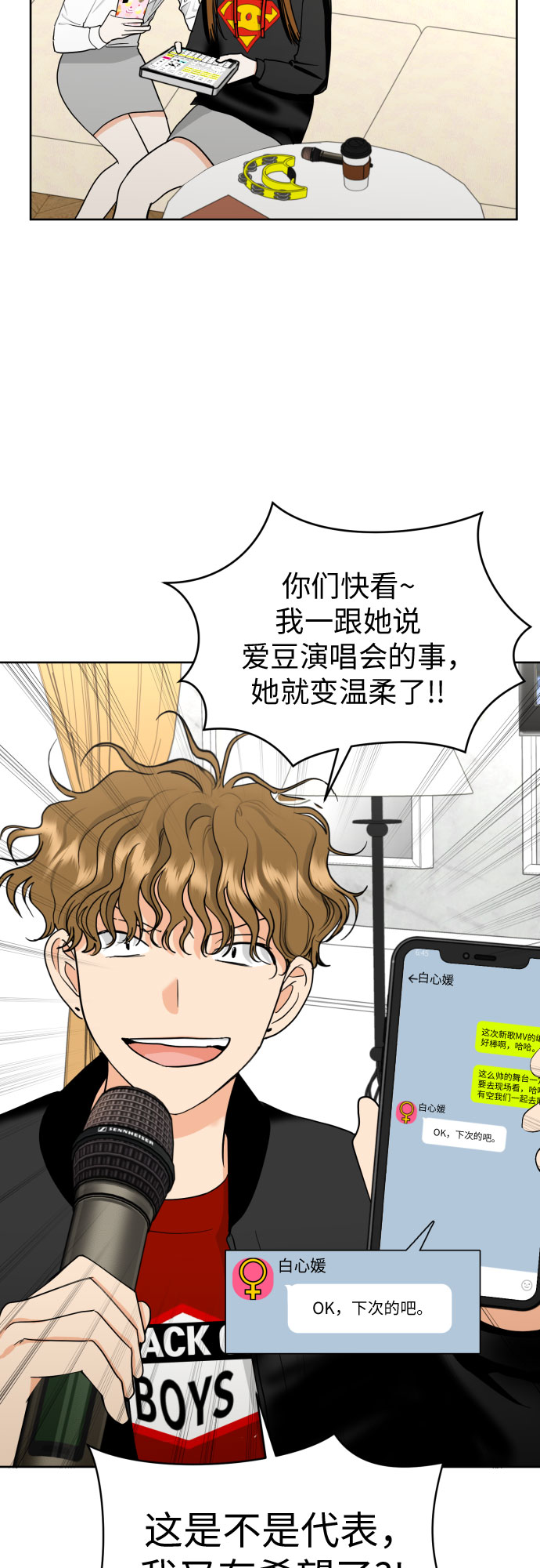 [第35话] 最佳方案20