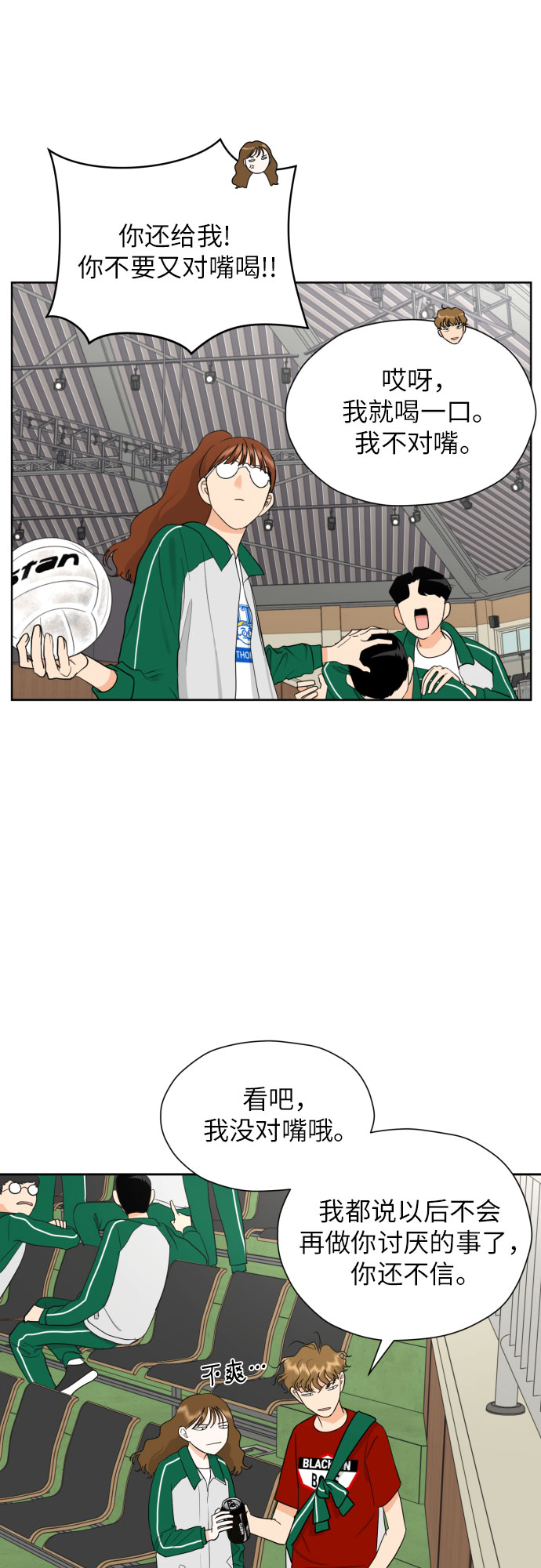[第34话] 终於说出口了26