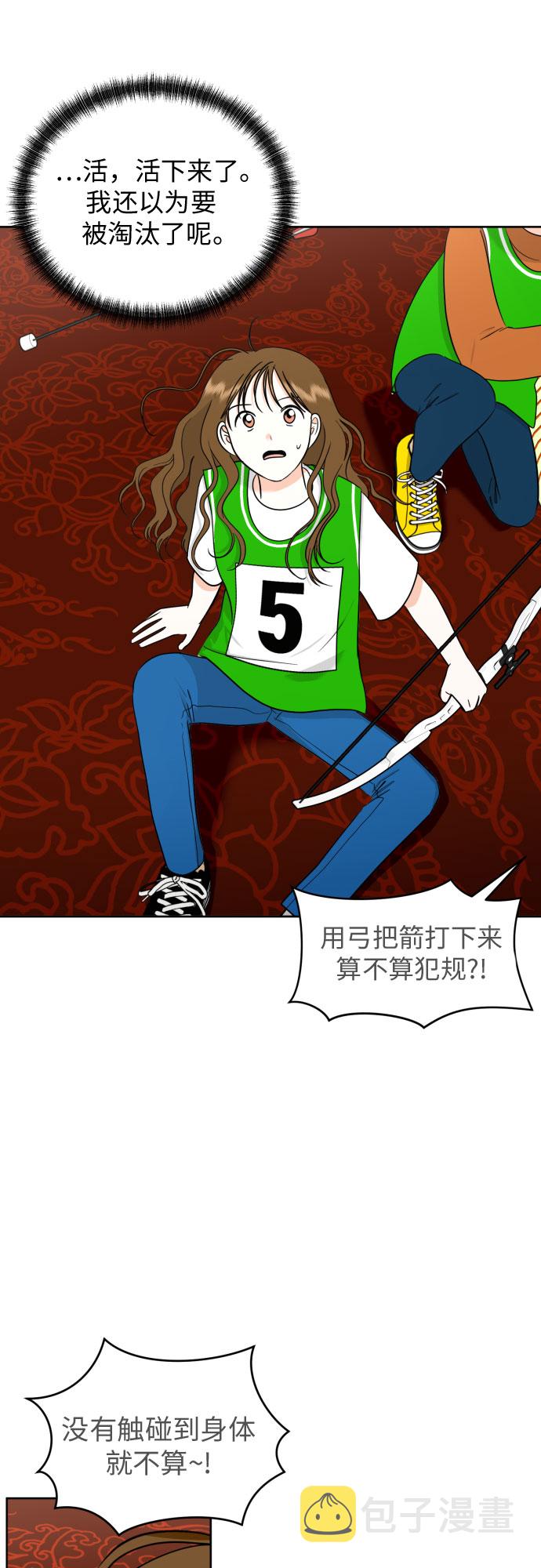 [第47话] 团建 (5)60