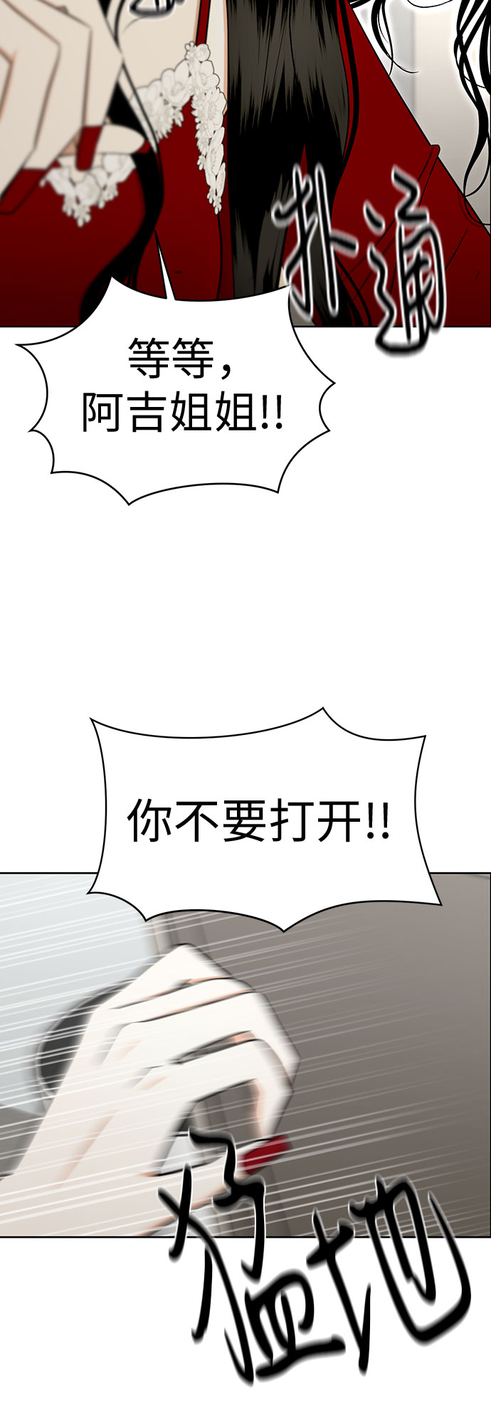 [第89话] 假如我们没有相遇（1）9