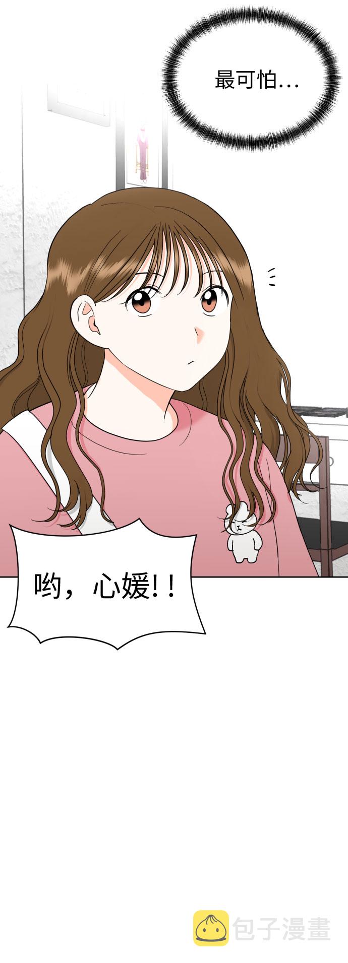 [第25话] 违反规定6