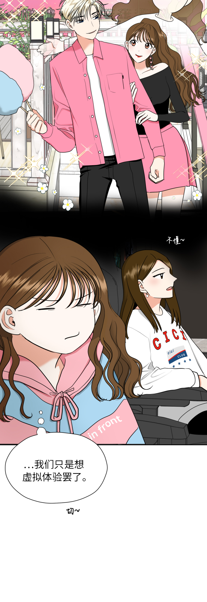 [第18话] 能出什麽事?18