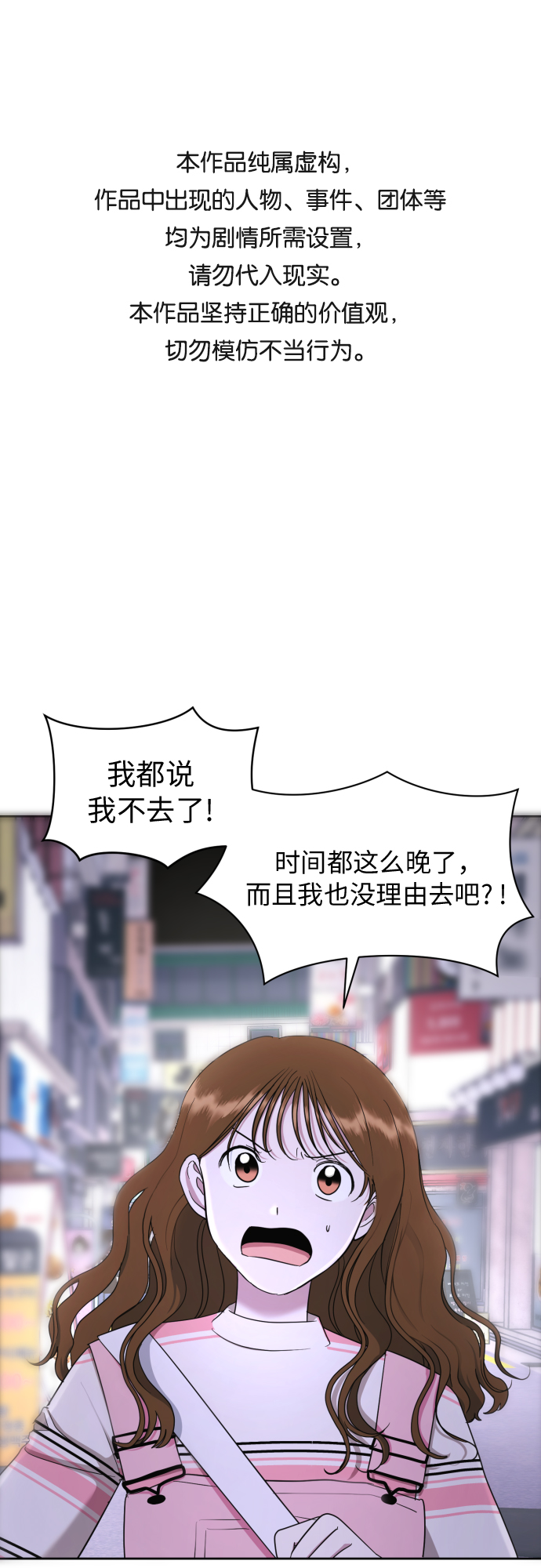 [第20话] 需要名分的关系0