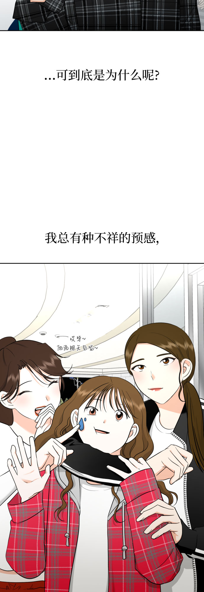[第51话] 情况就是这样56