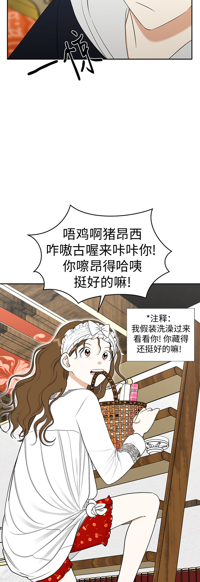 [第89话] 假如我们没有相遇（1）26
