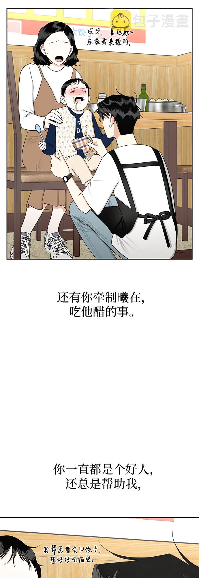 [第81话] 即使爱已不在，我也一点都不好61