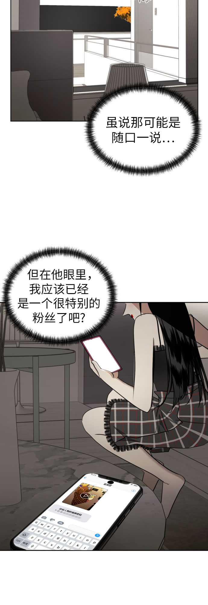 [第62话] 现实有时也会超乎幻想62