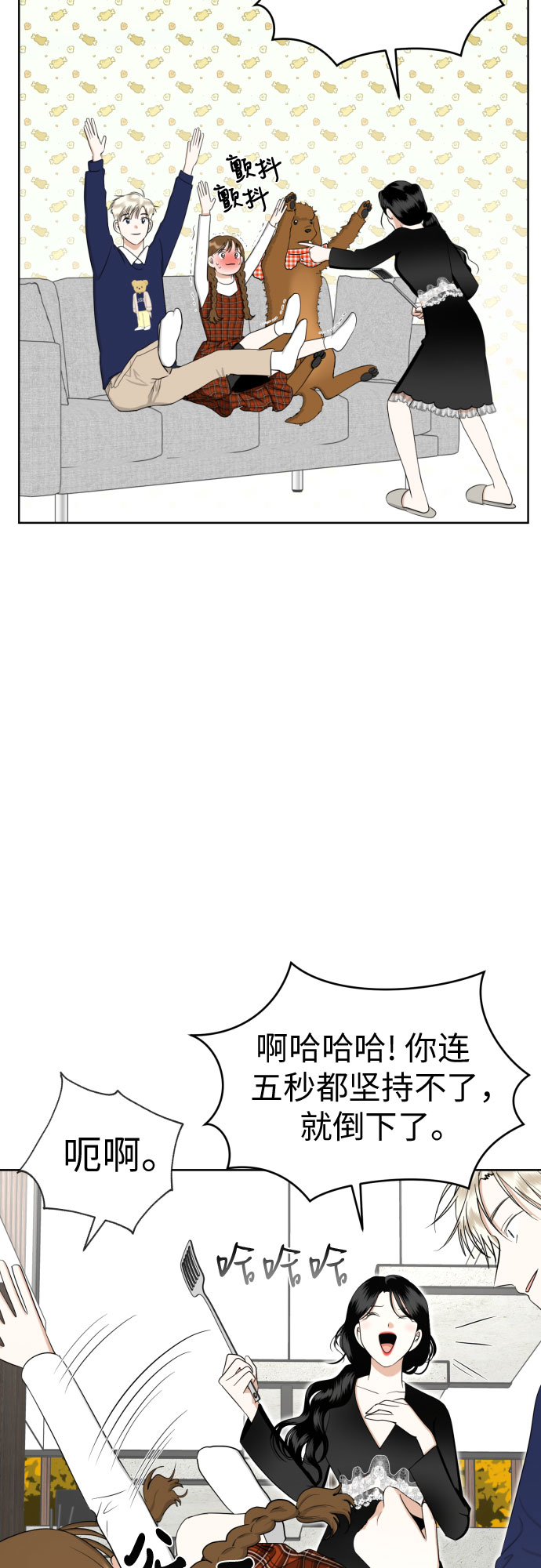 [第78话] 人生的岔路口39