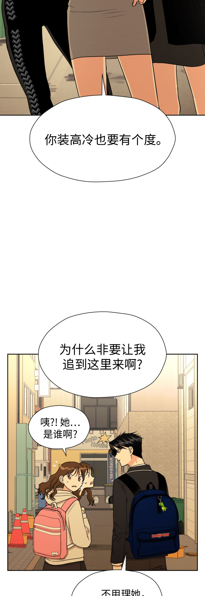 [第32话] 天罗地网59