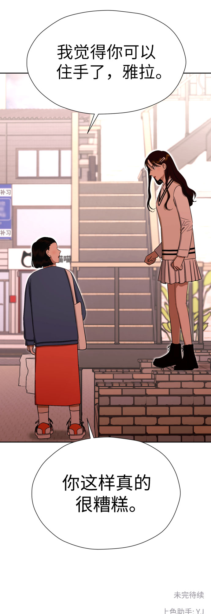 [第77话] 假面症候羣72