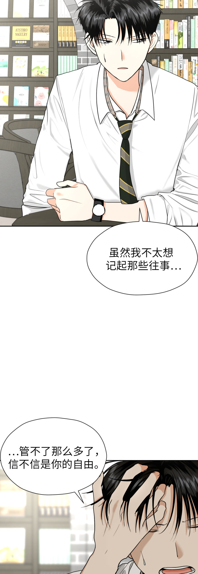[第33话] 未能说出的事45