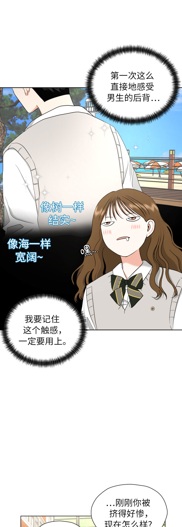[第15话] 我早就知道了（2）53