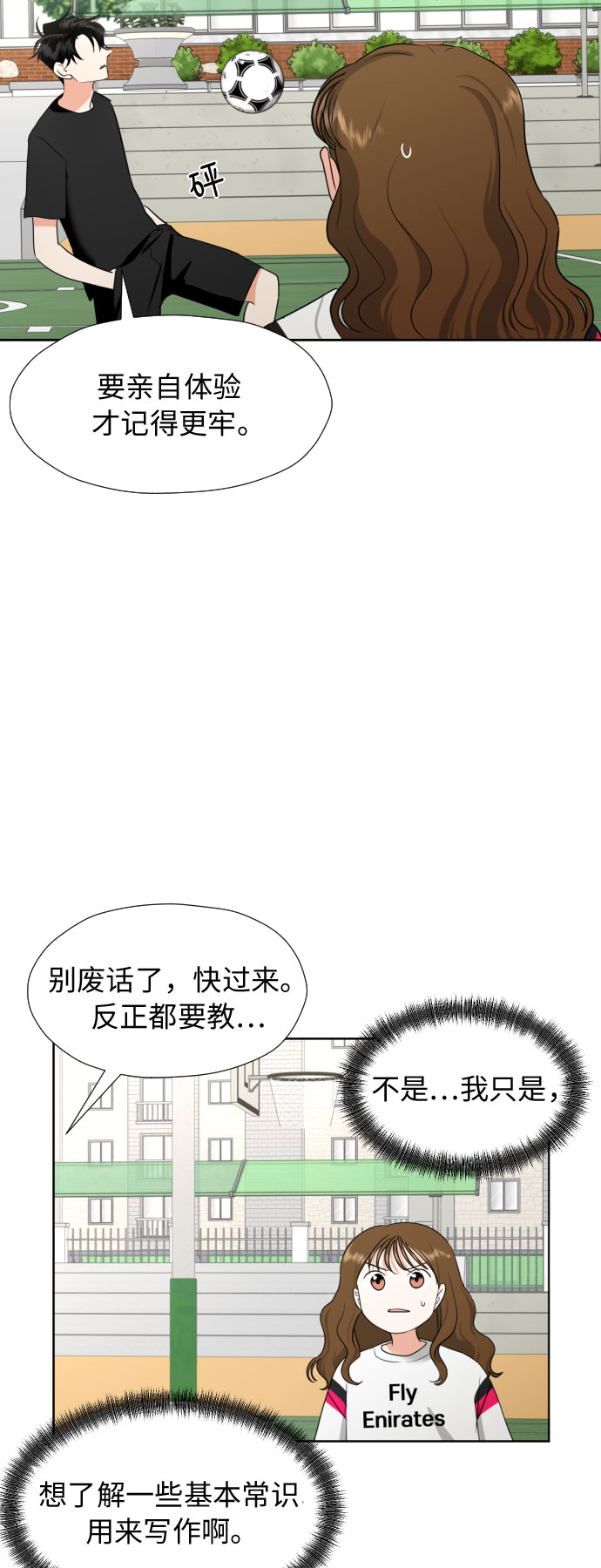 [第5话] 秘密乃热情之母57