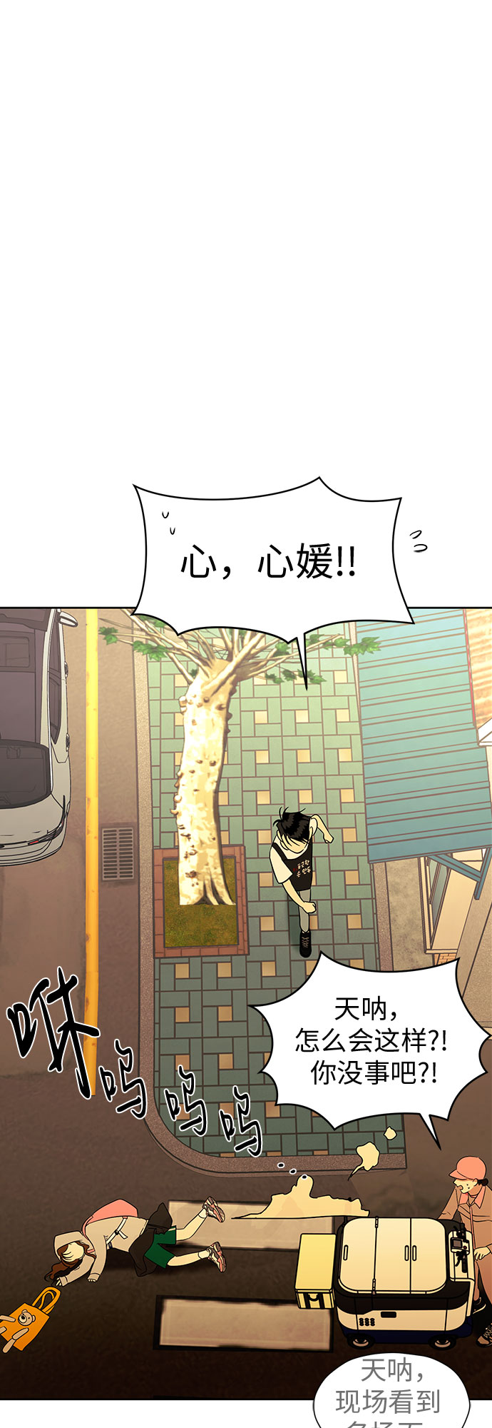 [第81话] 即使爱已不在，我也一点都不好77
