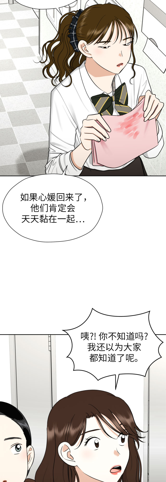[第65话] 受挫的原因9