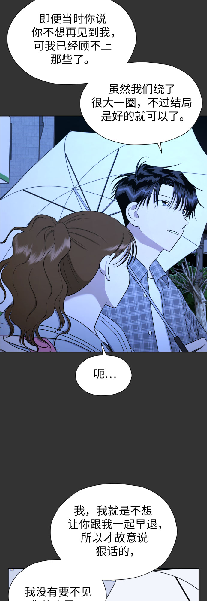 [第87话] 初次对峙22