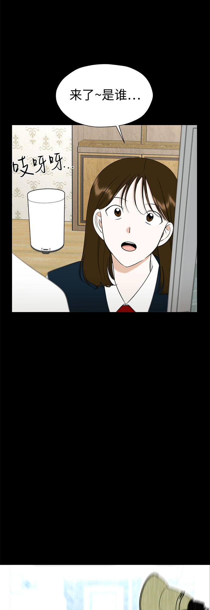 [第90话] 假如我们没有相遇（2）32