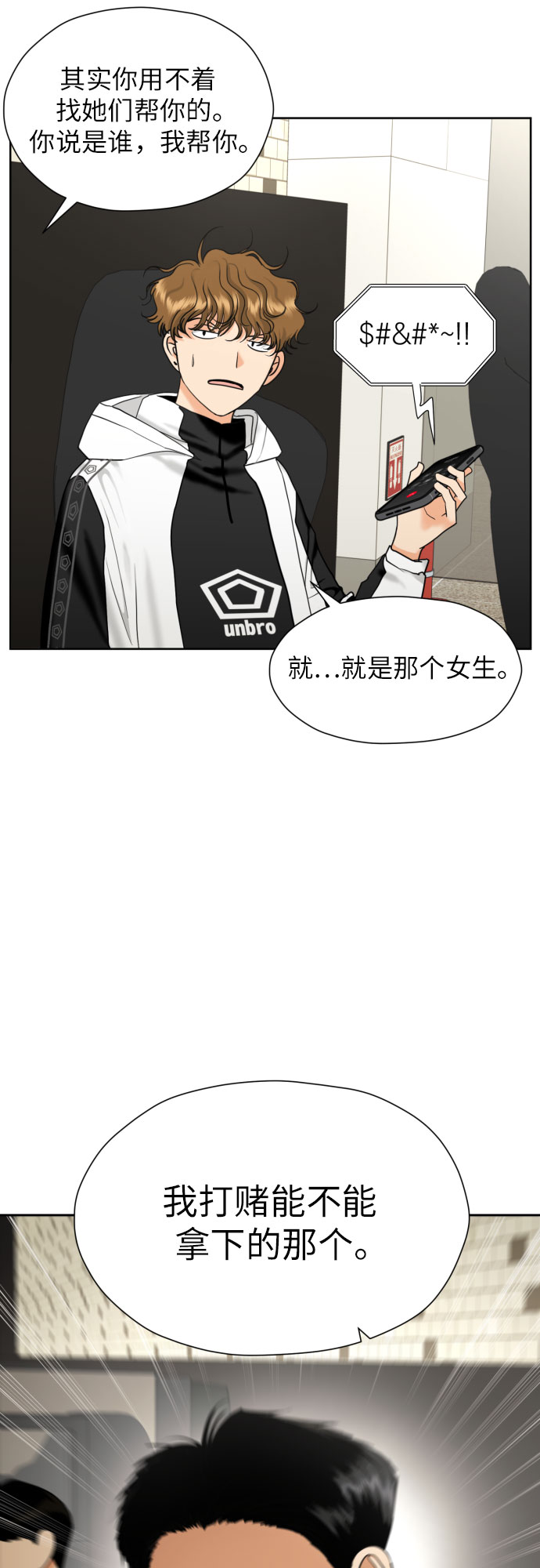 [第34话] 终於说出口了7