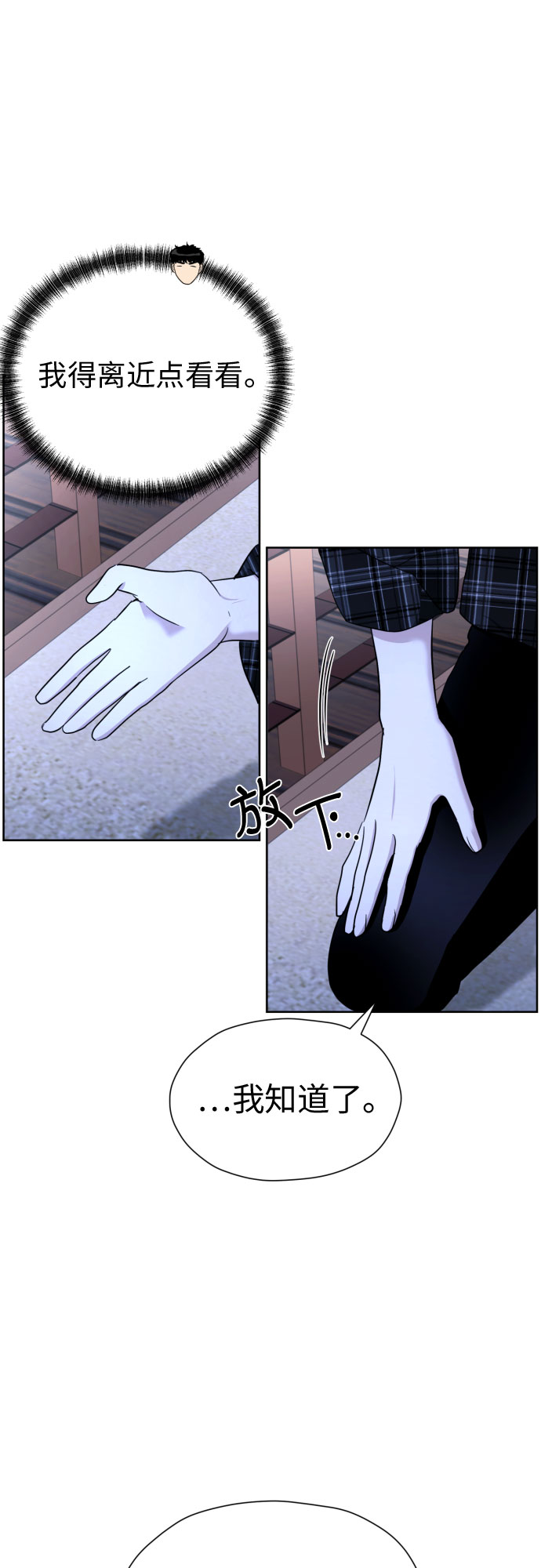[第51话] 情况就是这样2