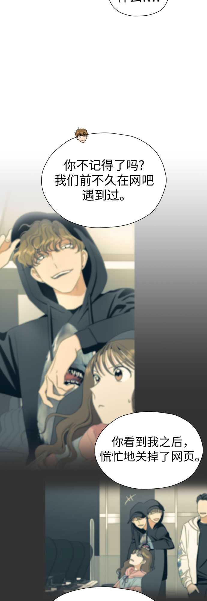 [第53话] 交涉失败3