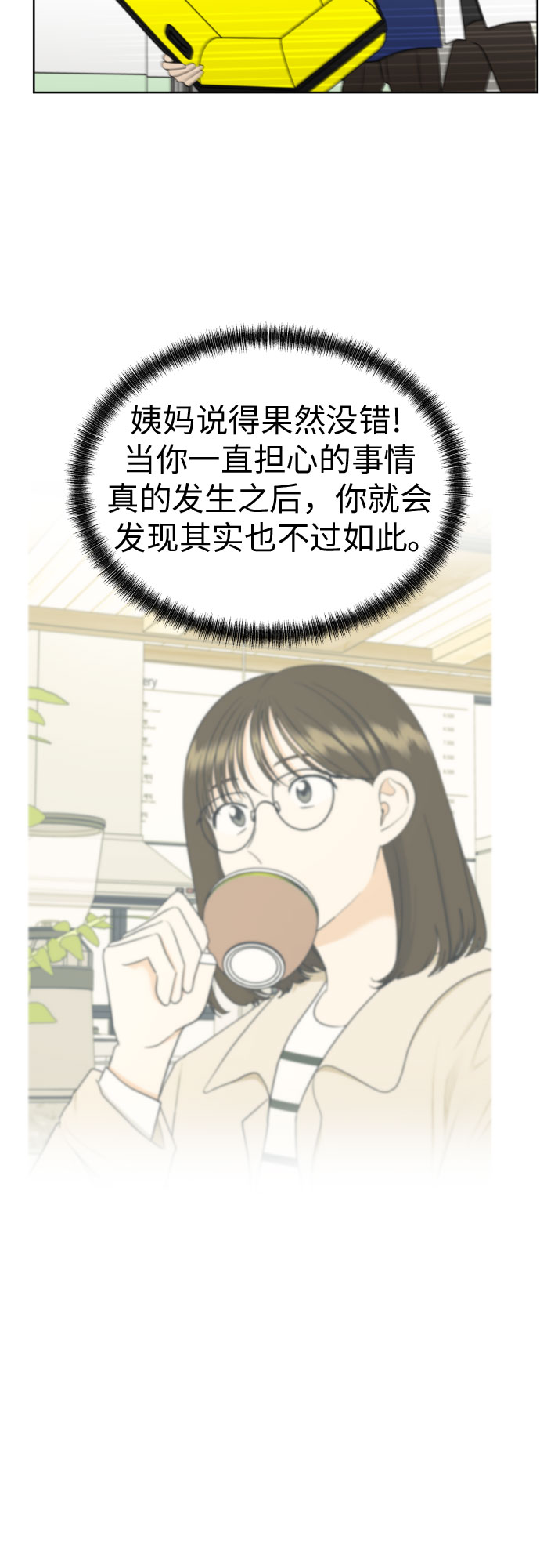 [第86话] 你们两个怎麽在一起?3