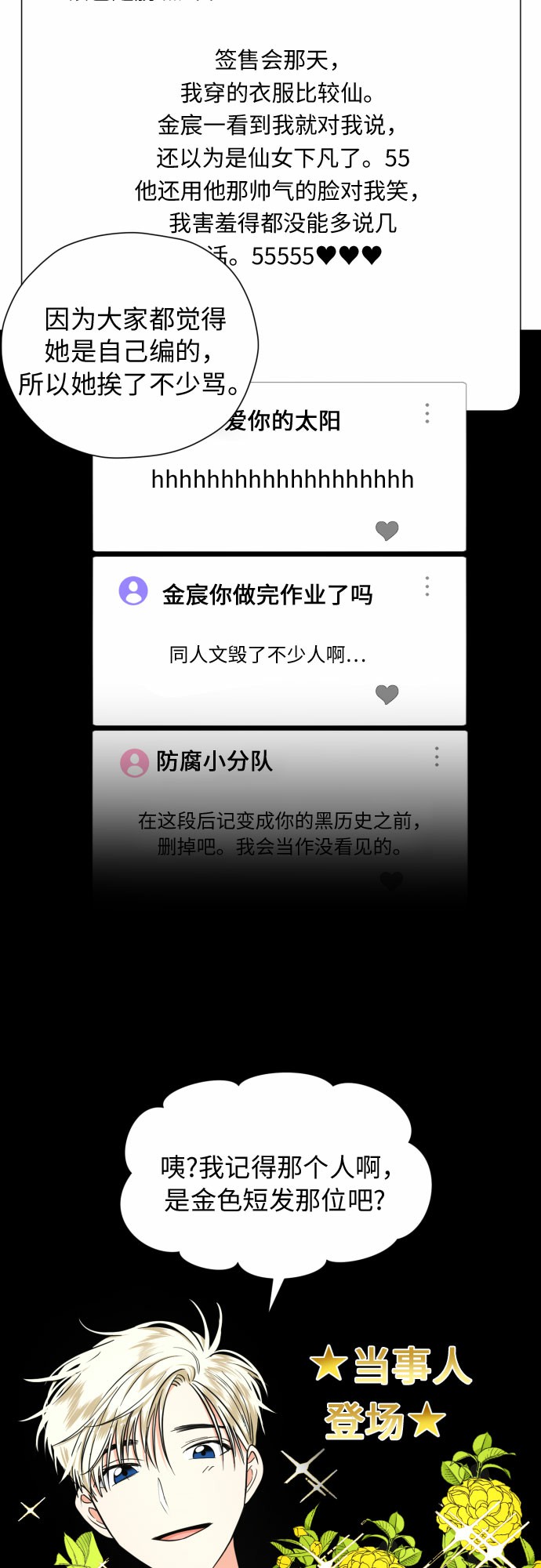 [第17话] 误会从划清界线开始63